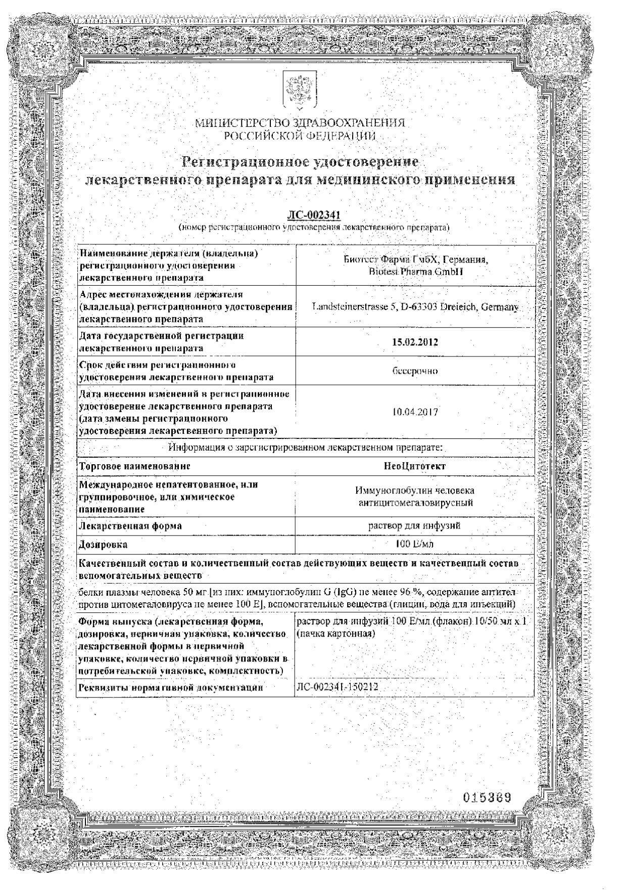 Отрио 10 Мг Купить В Екатеринбурге