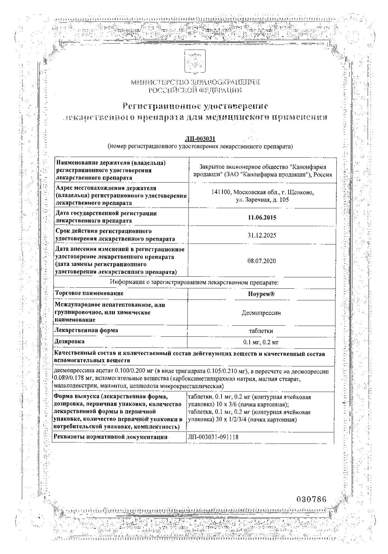Эксхол Инструкция По Применению Аналоги