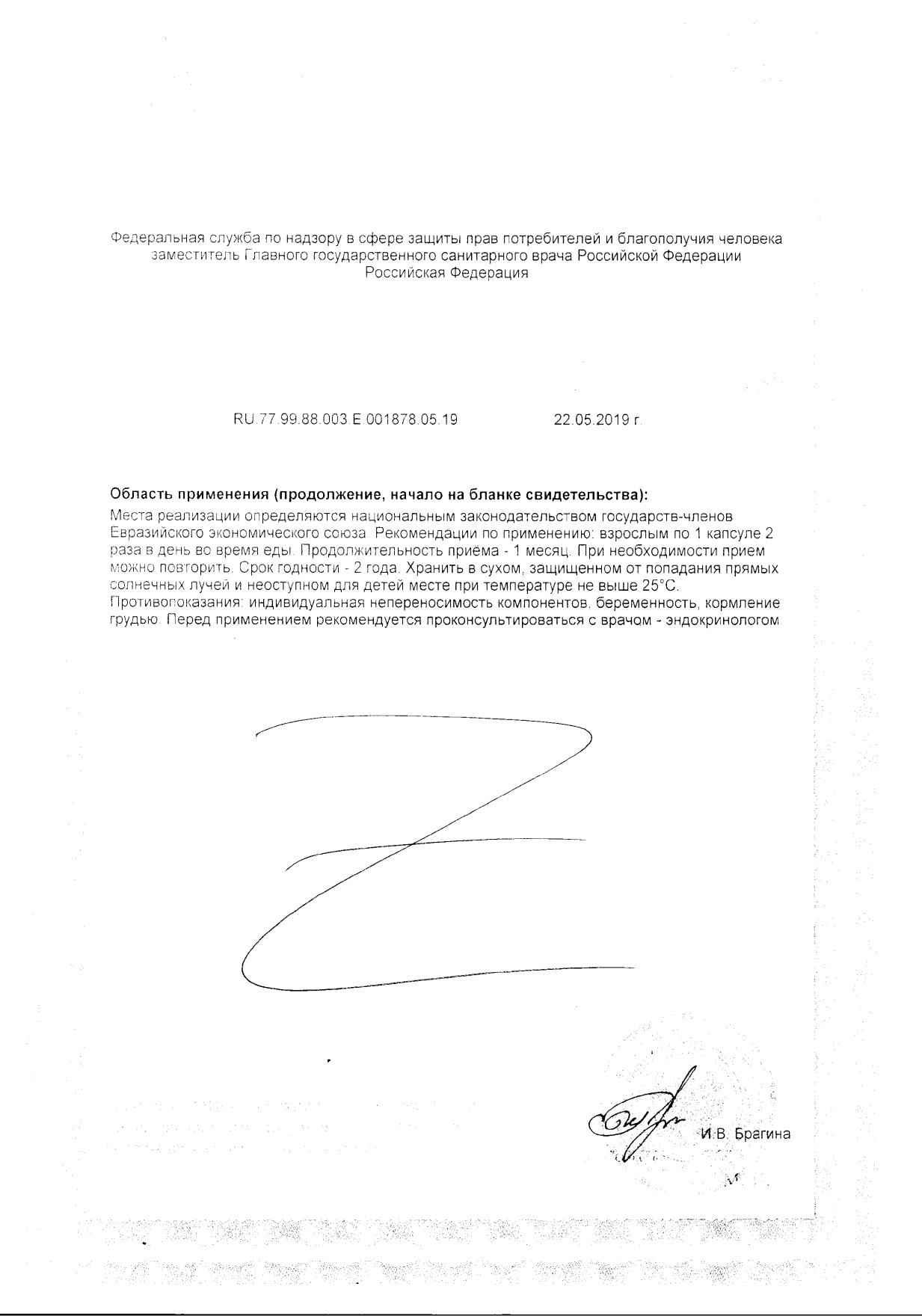 Промисан Ковров