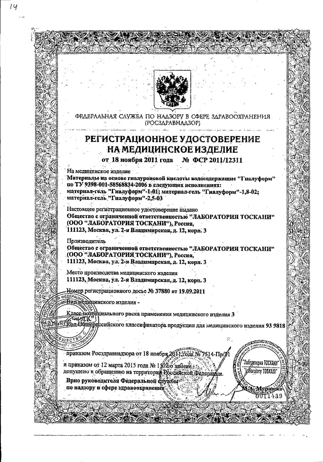Регенфлекс Купить В Москве