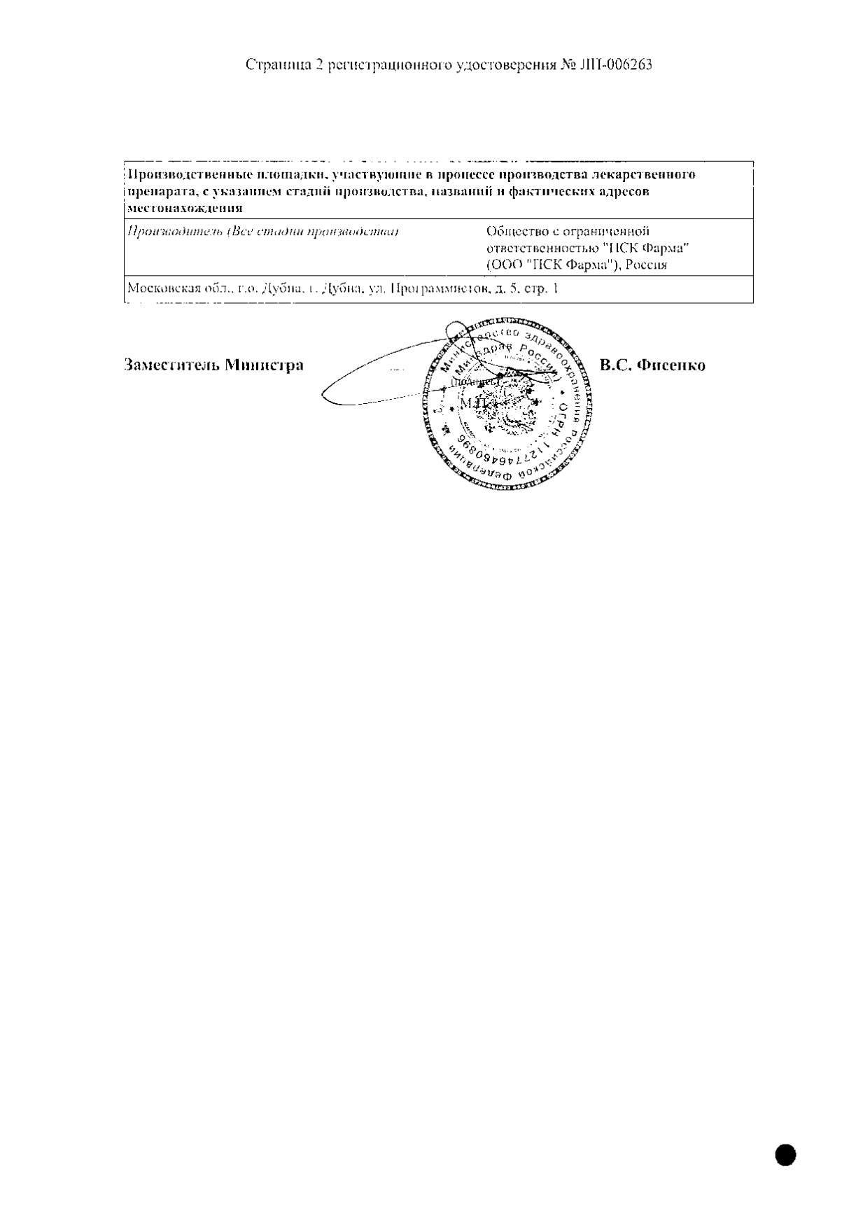 Респиум Цена