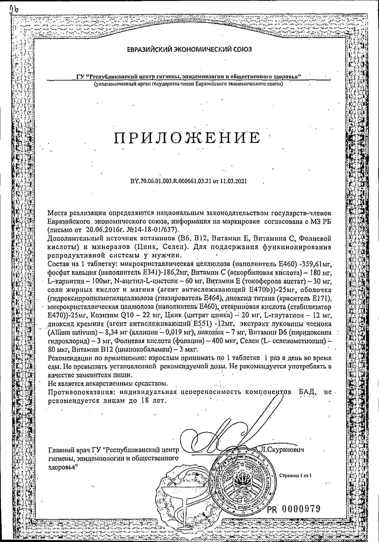 Серматроп Альфа Аналоги Серматроп Альфа Аналоги