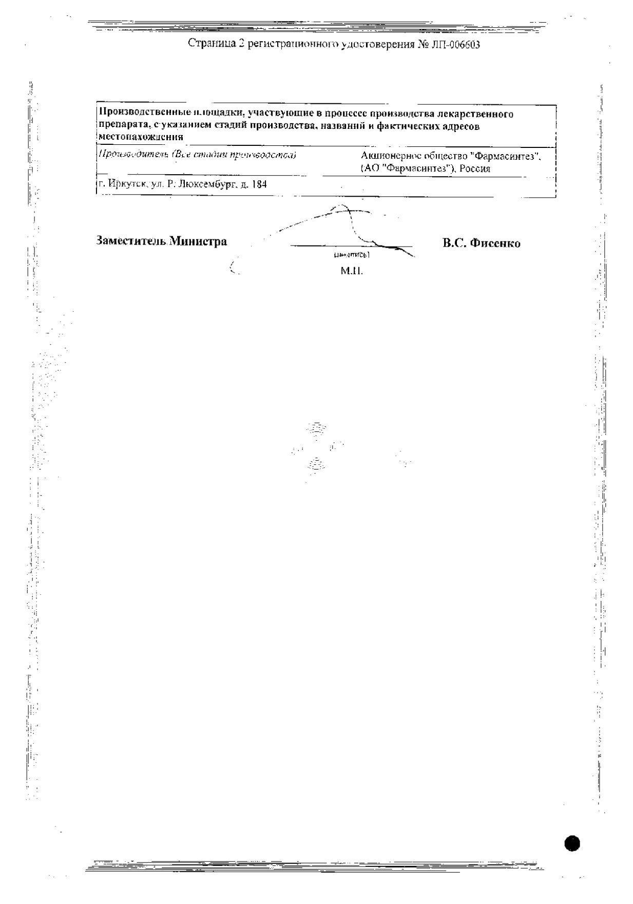 Фавибирин 200 Мг Цена В Аптеках