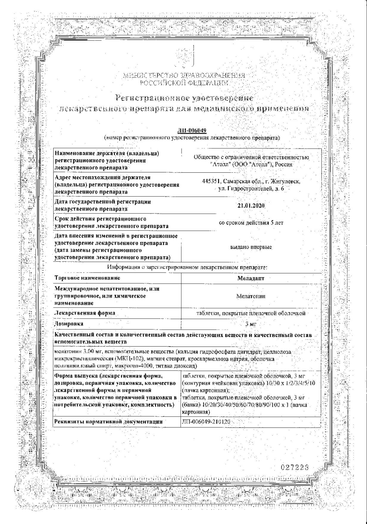 Пипольфен Цена