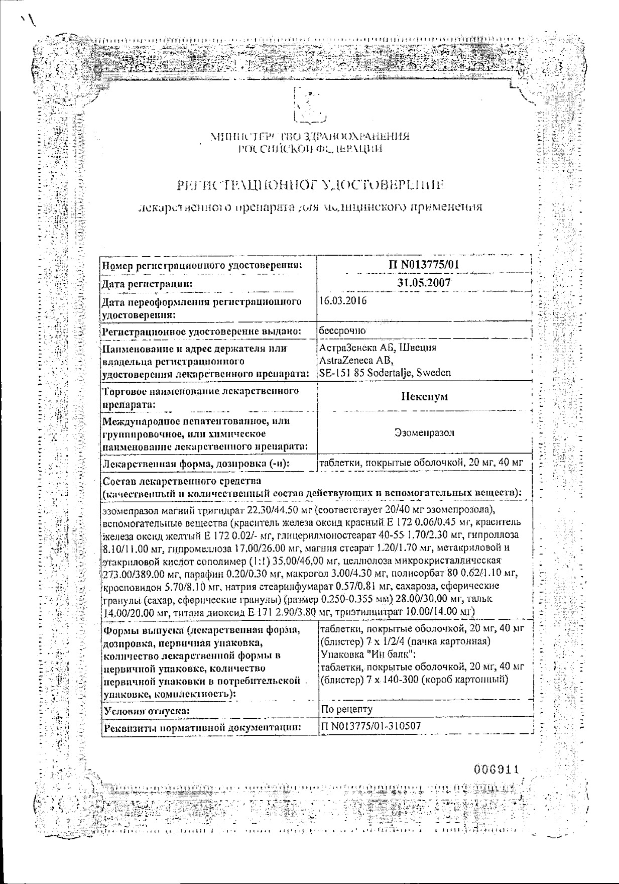 Энзикс Дуо Инструкция Аналоги