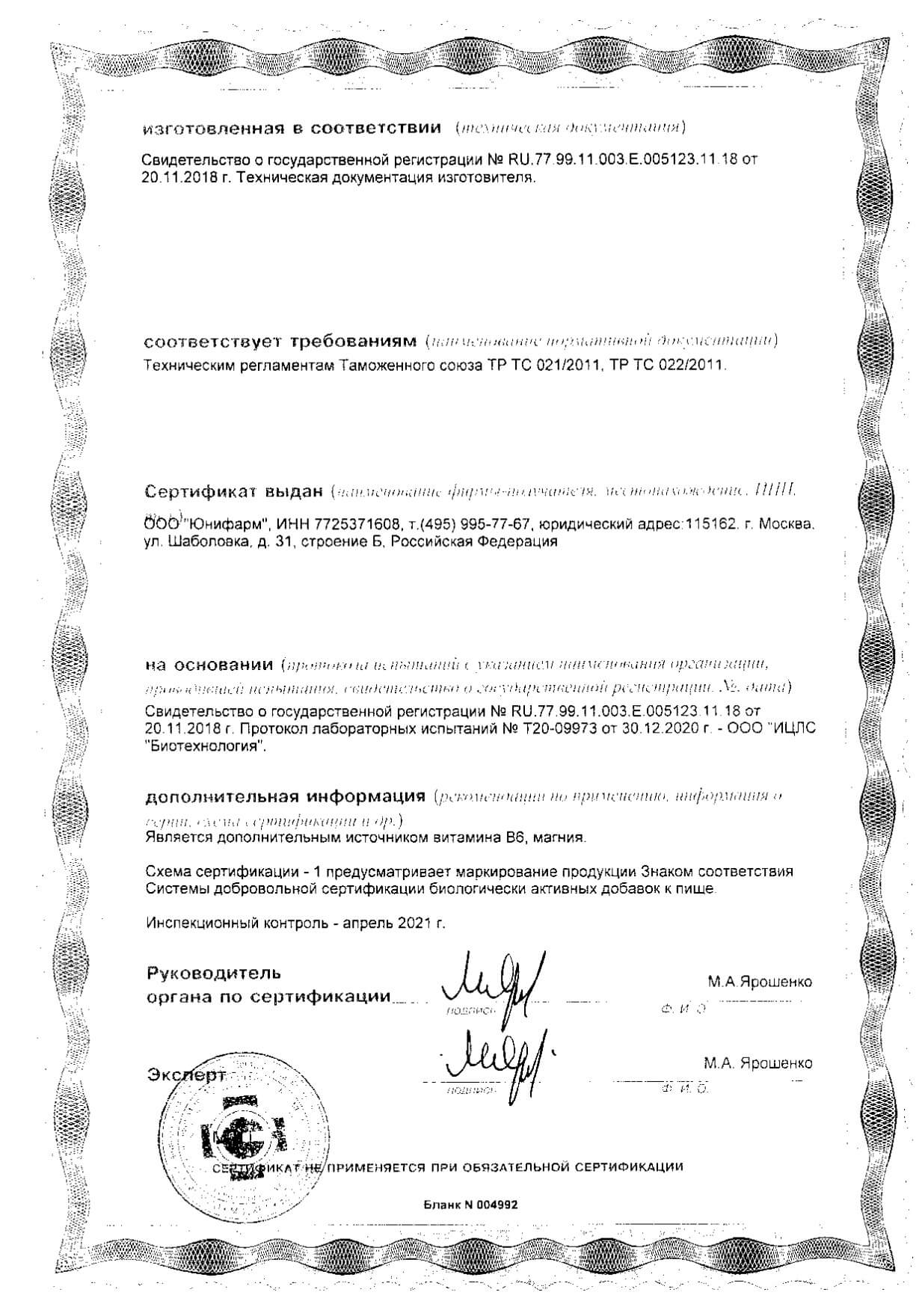 Стрессовит Цена Нижний Новгород Максавит