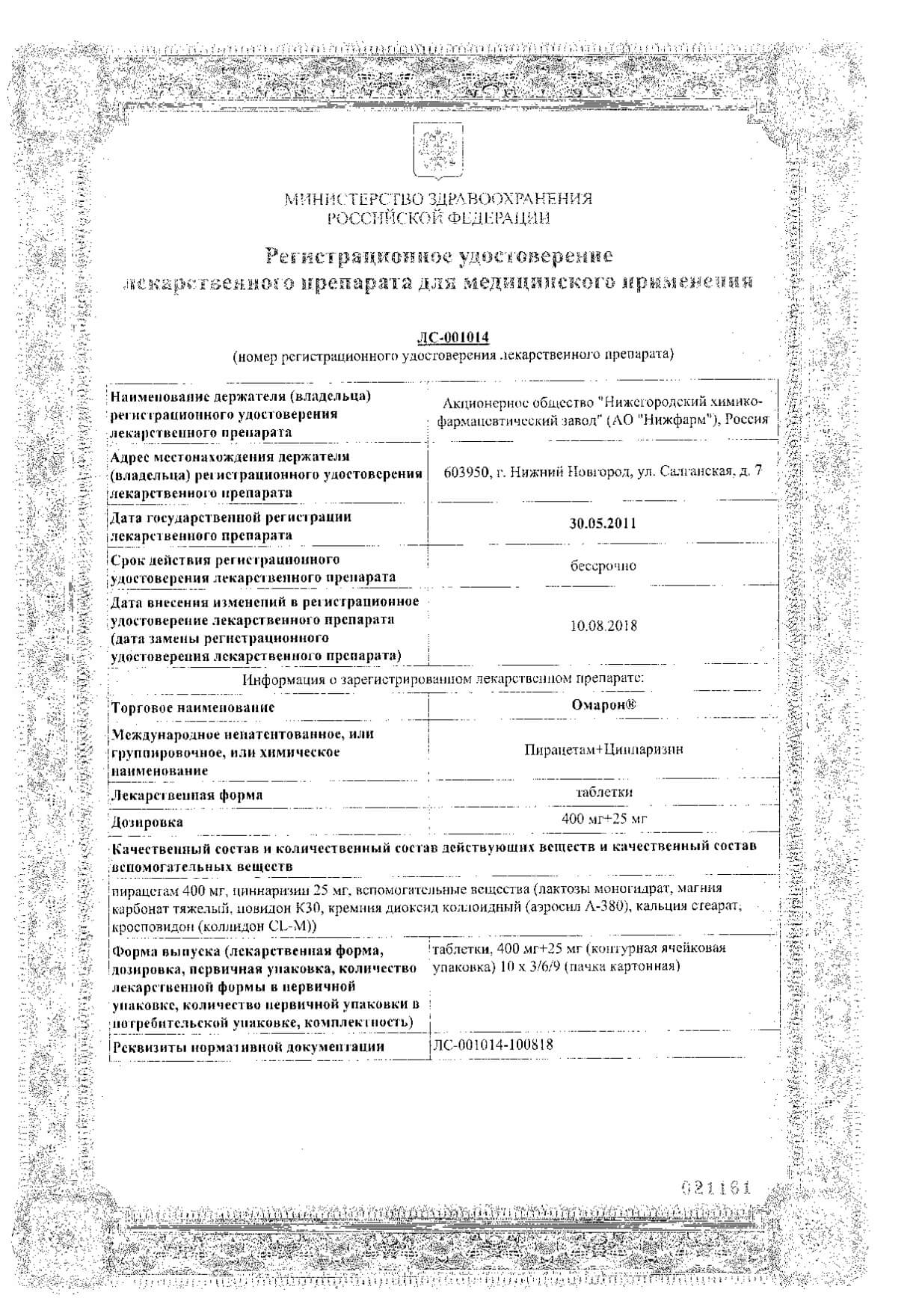 Респинид Порошок Для Ингаляций Цена В Аптеках