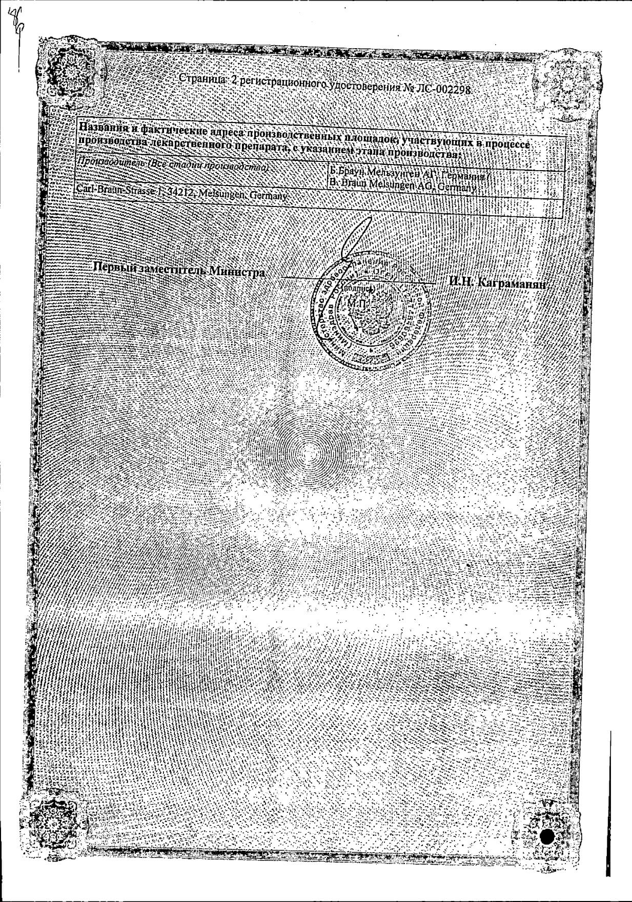 Нутрифлекс 48 150 Липид Цена