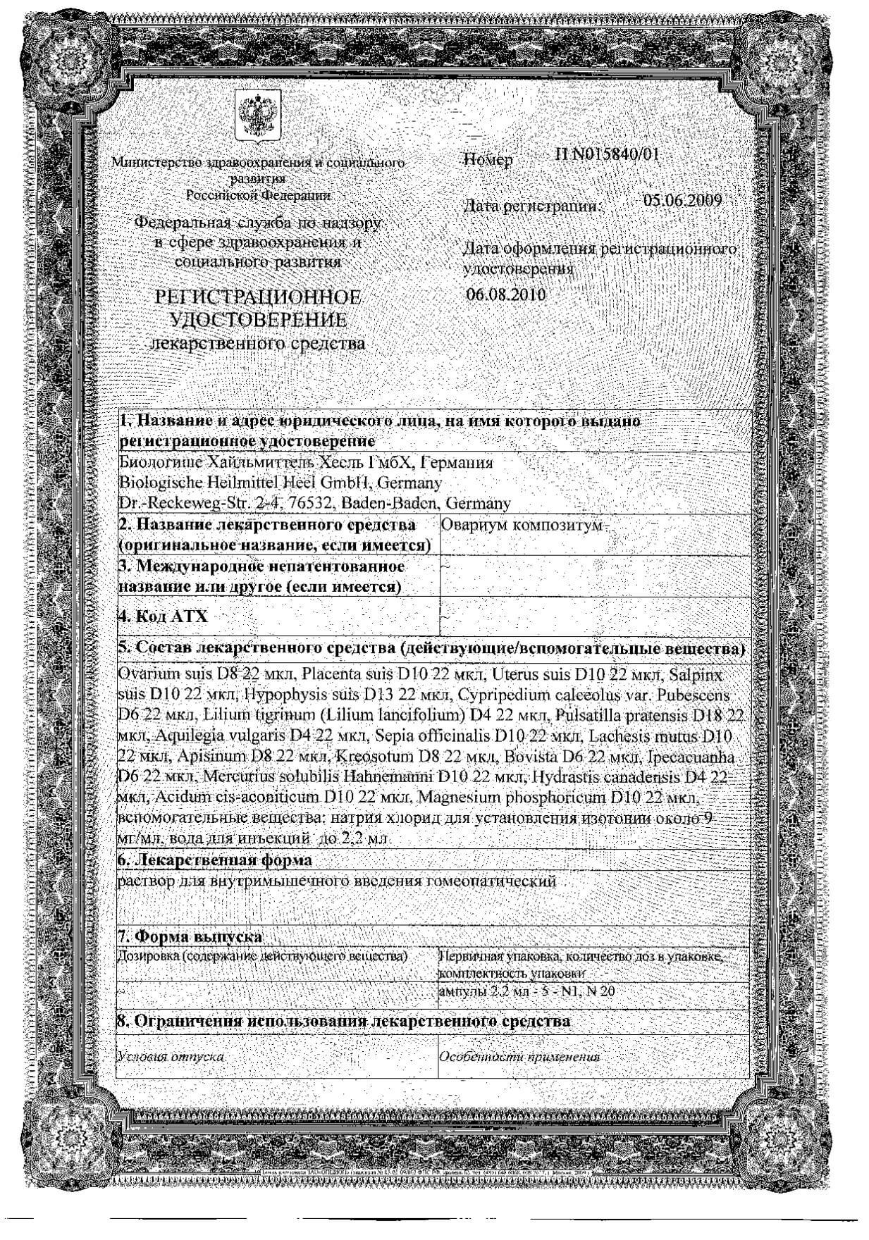Трилептал 600 Аптека
