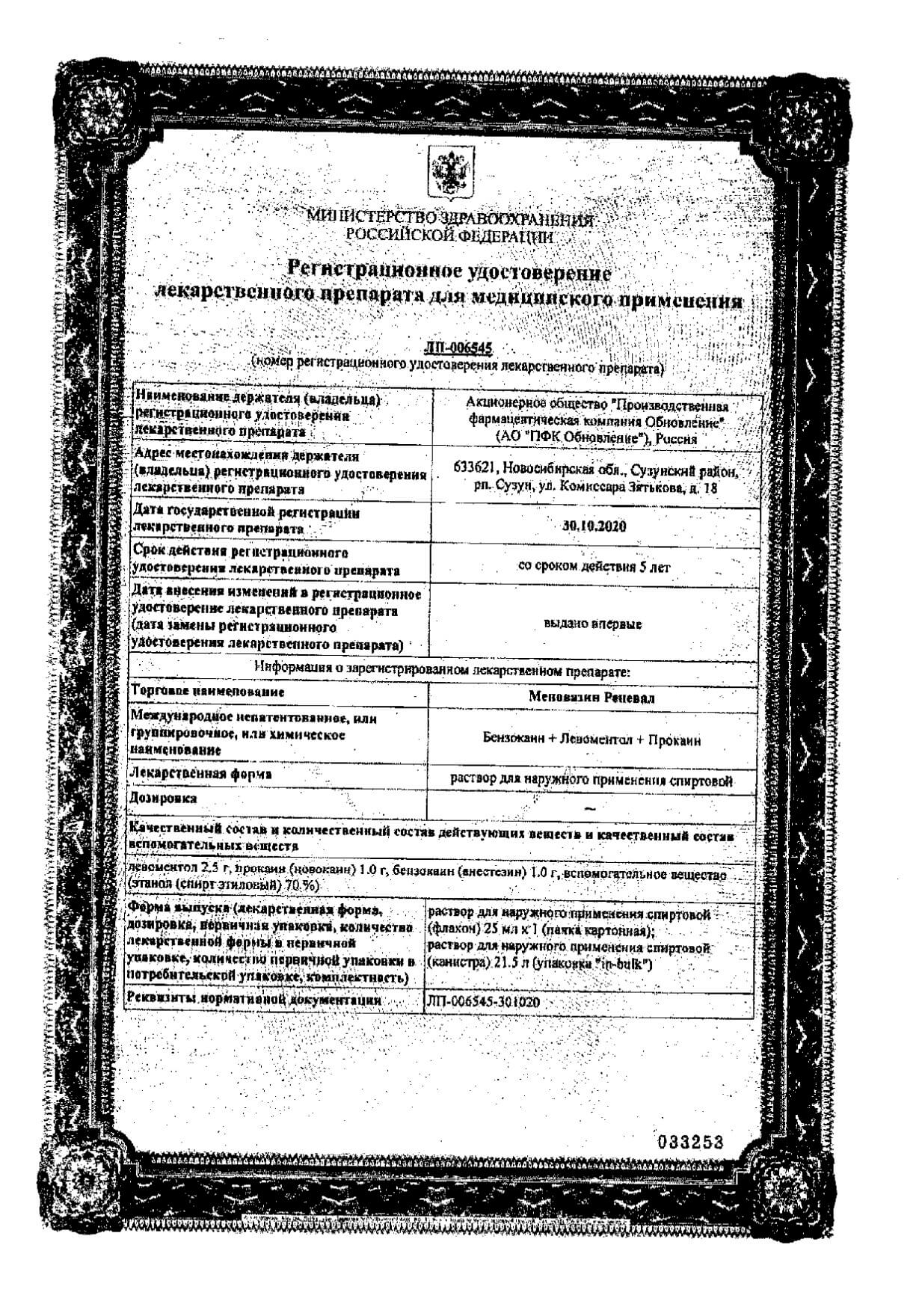 Цертакаин Ульяновск Цена