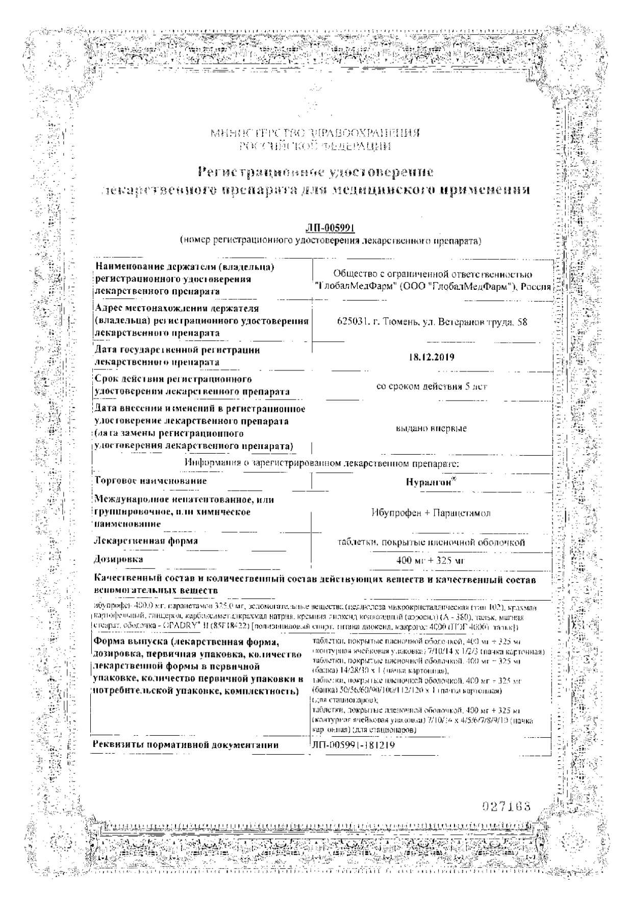 Нуралгон Цена Таблетки
