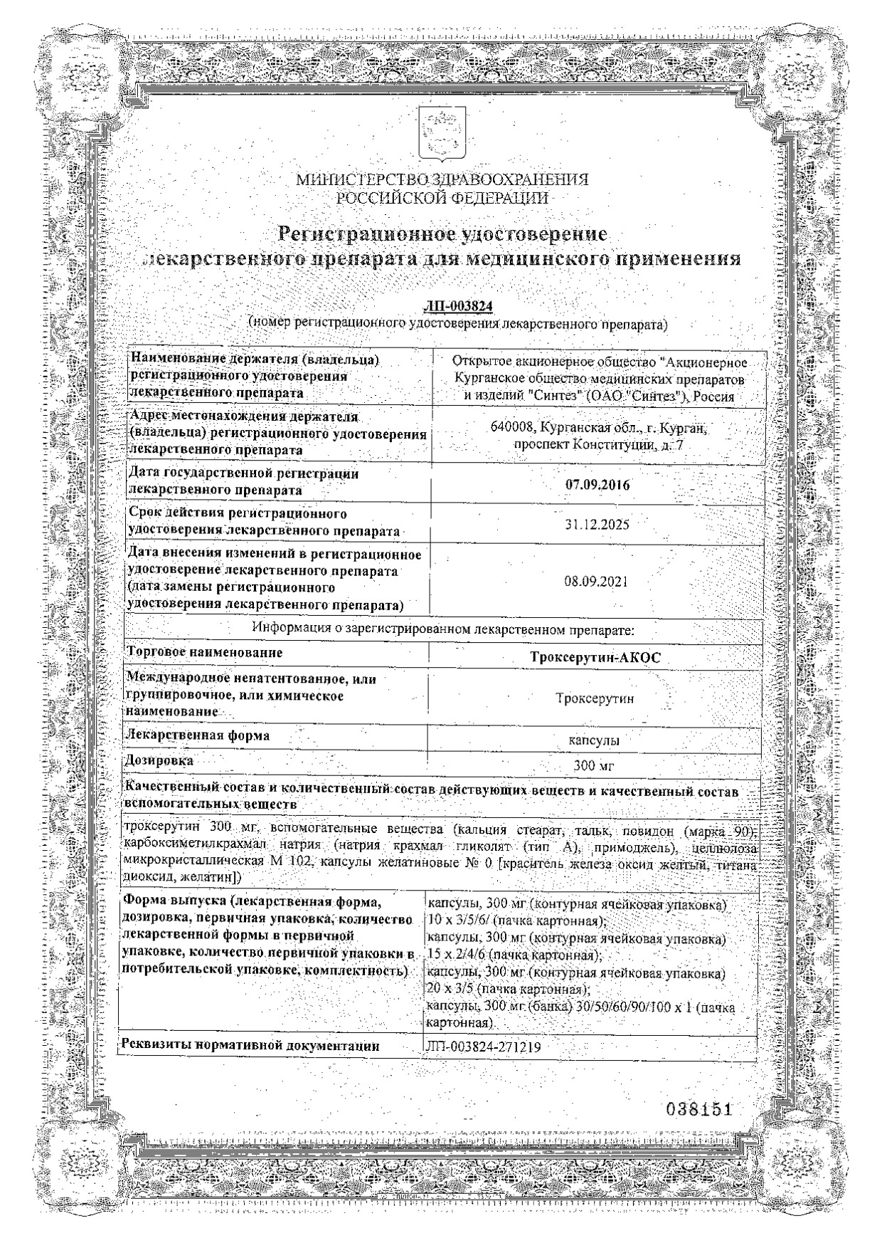 Венарус Таблетки 1000мг Инструкция