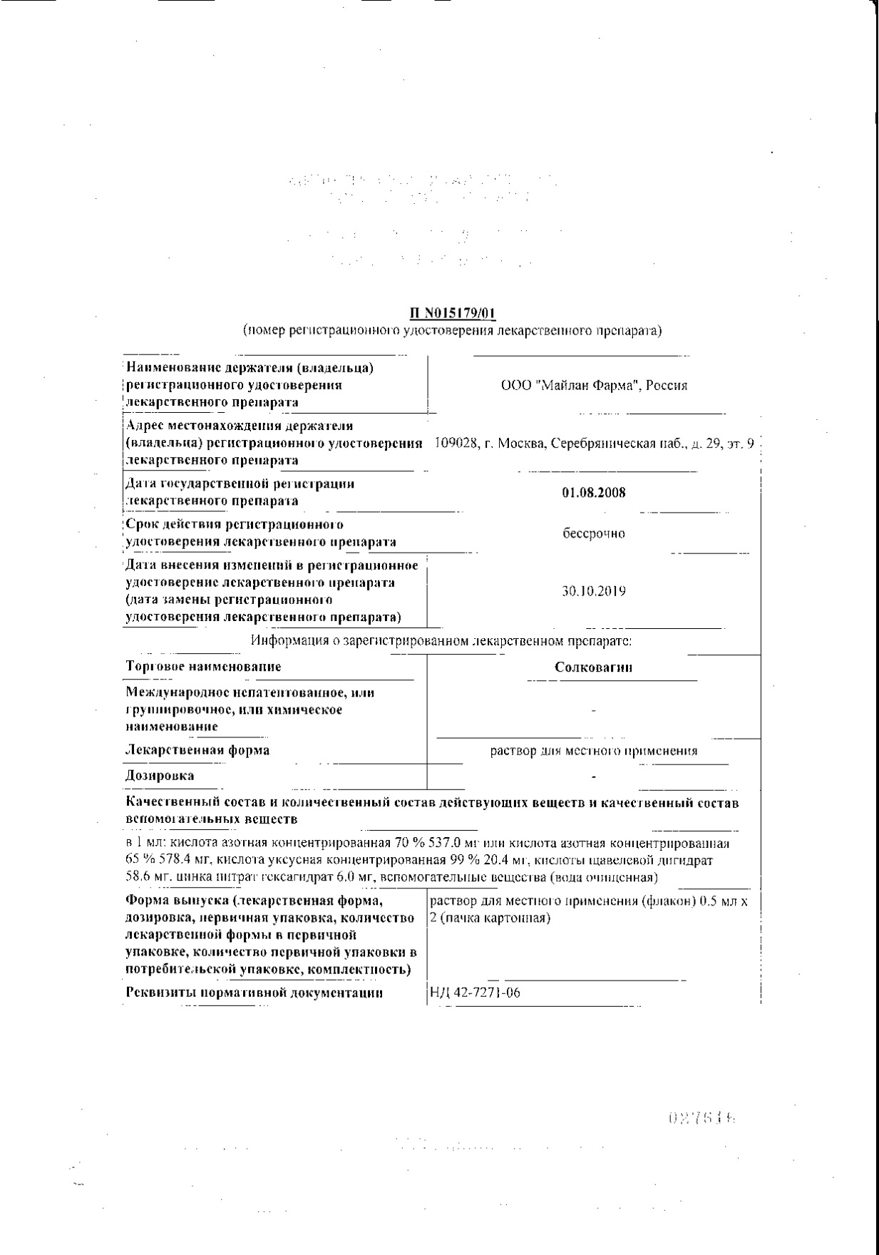Солковагин Купить В Ишиме