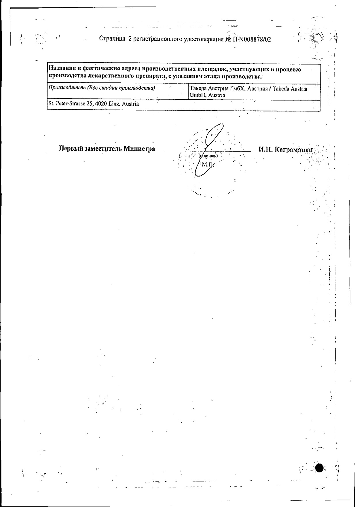 Тавегил Ампулы Аптека Новосибирск