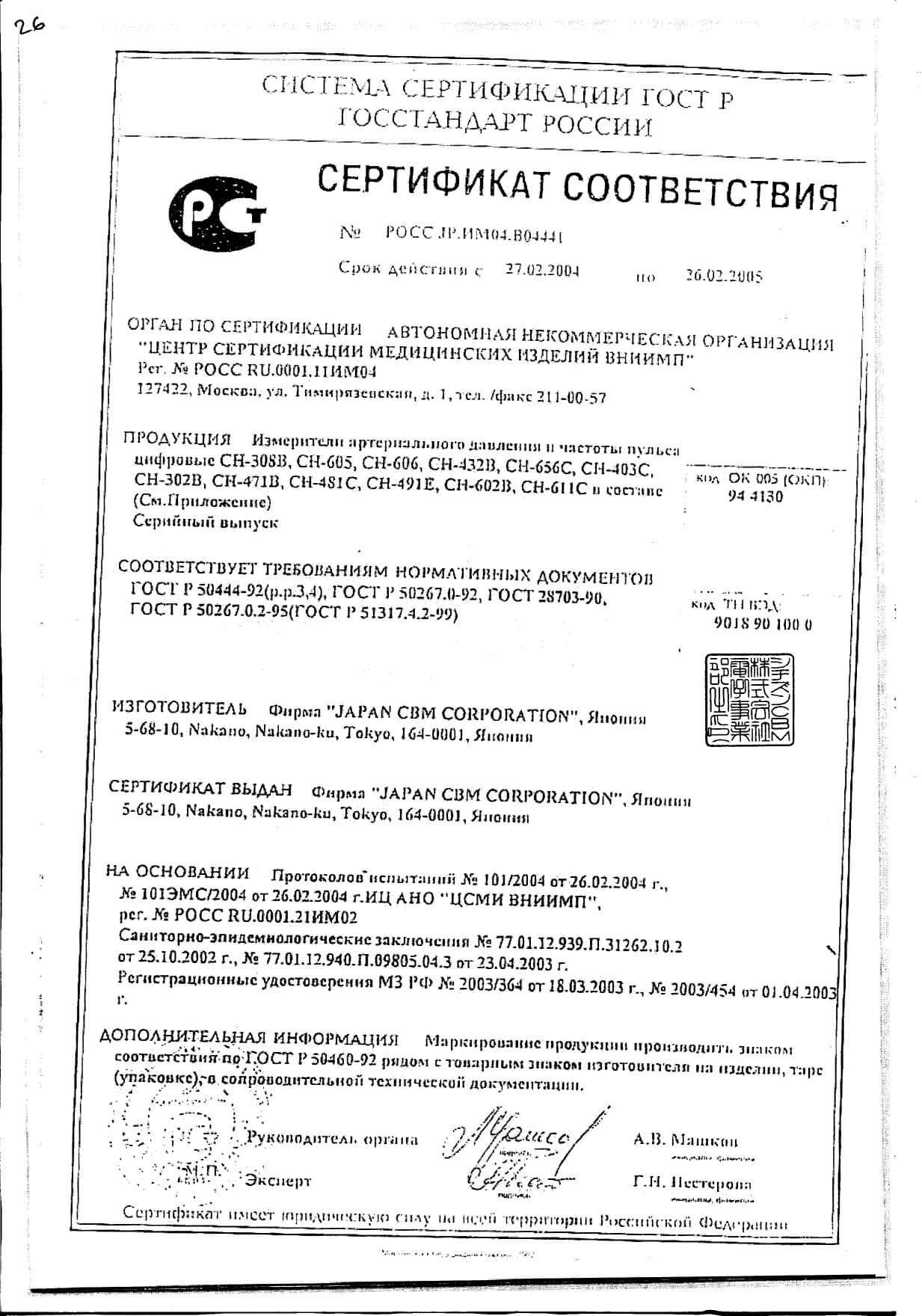 Тавегил Ампулы Аптека Новосибирск