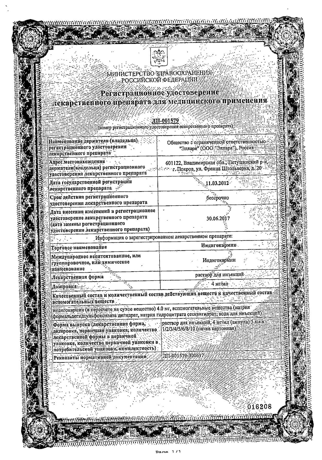 Элокс Таблетки Купить