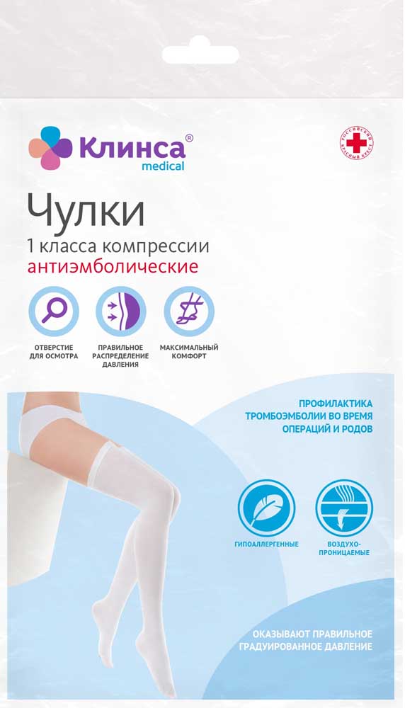 Чулки Антиэмболические В Аптеке Чулки Антиэмболические В Аптеке