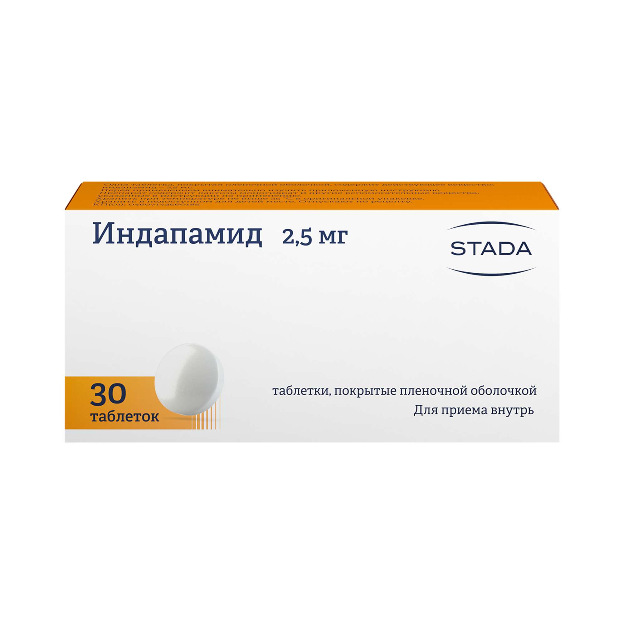 Современные Аналоги Фамотидина