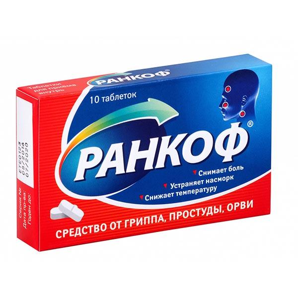 Ранкоф Таблетки Инструкция По Применению Цена Ранкоф Таблетки Инструкция По Применению Цена