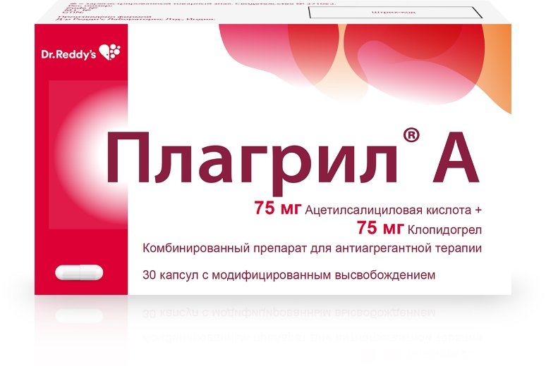 Плагрил 75 Купить В Костроме