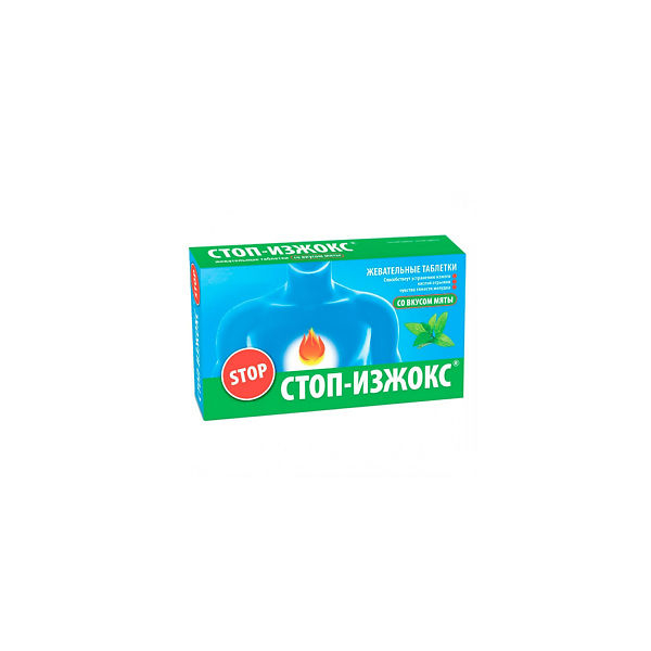 Стоп Изжокс Цена Стоп Изжокс Цена