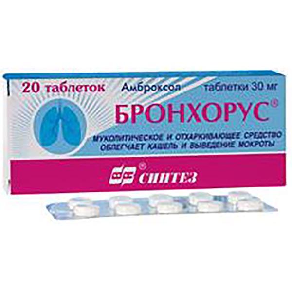 Тораксол Цена