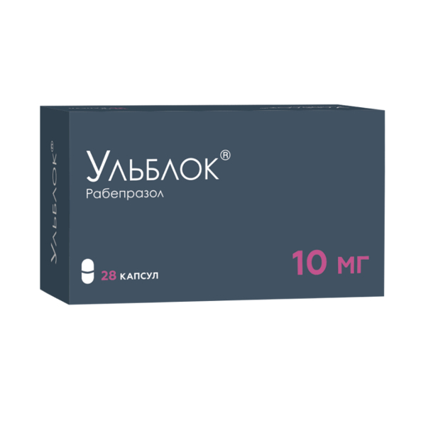 Ульцернил Цена