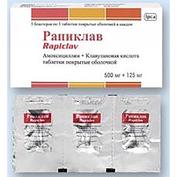Рапиклав Инструкция По Применению Цена Отзывы Рапиклав Инструкция По Применению Цена Отзывы