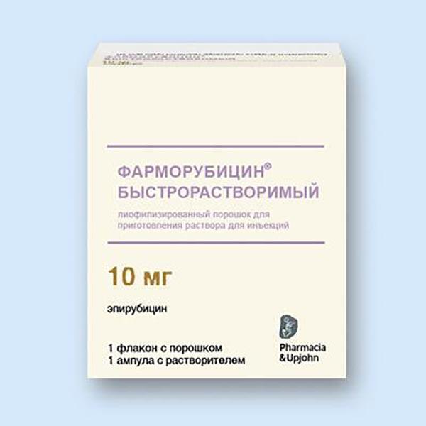 Фарморубицин 50 Мг Купить В Москве