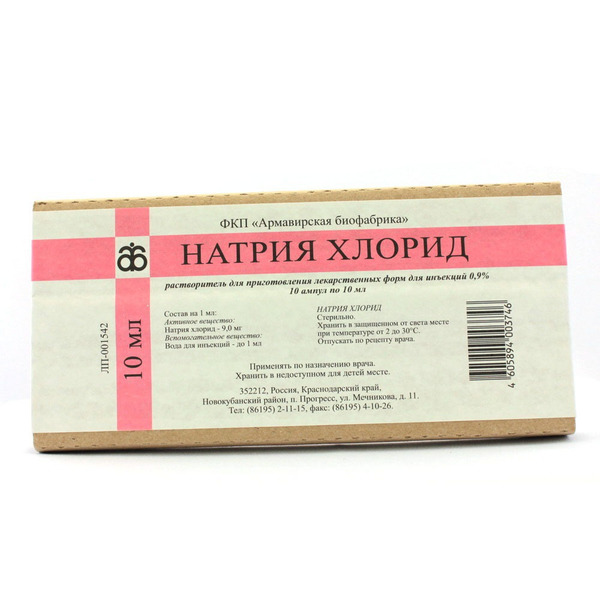 Хлористый Купить В Аптеке