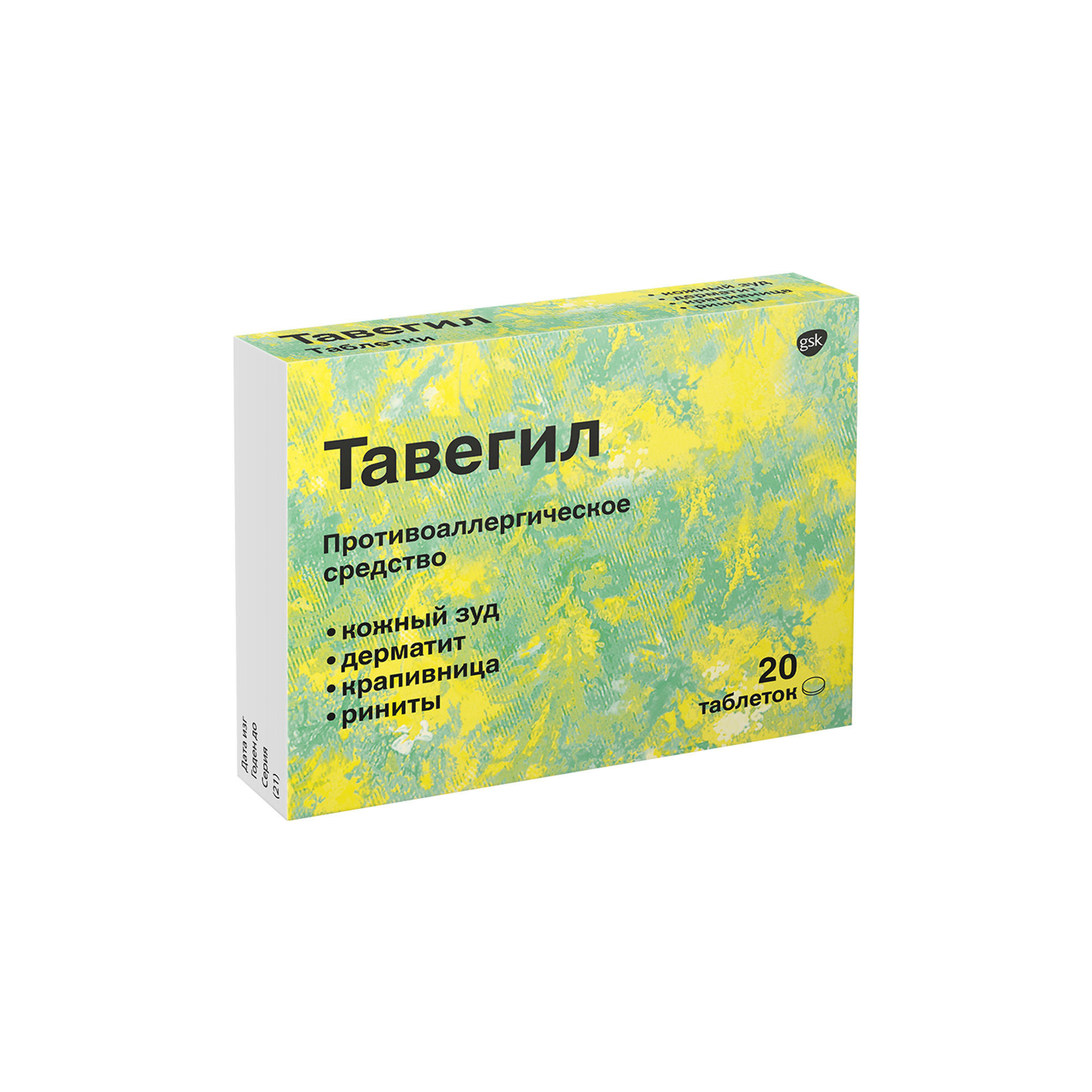 Тавегил Инструкция По Применению Цена Отзывы Аналоги