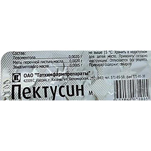 Пектусин От Кашля Цена