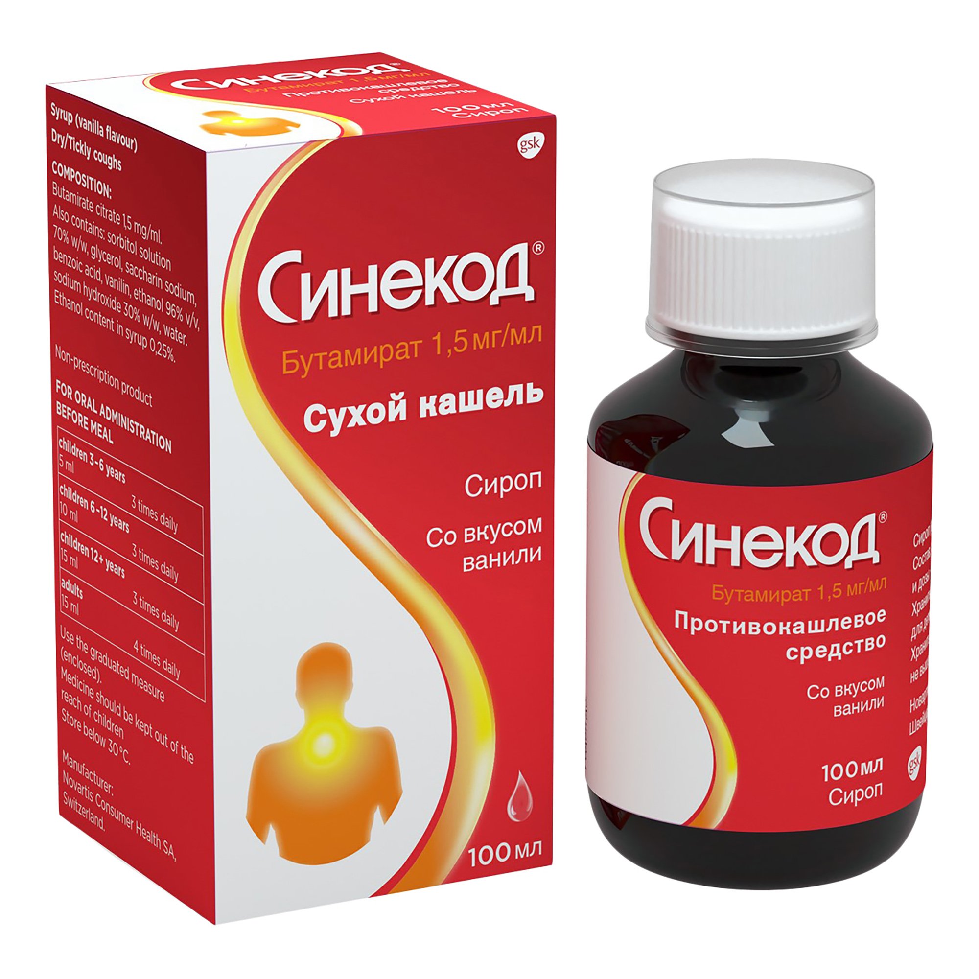 Омнитус Сироп Для Детей Аналоги