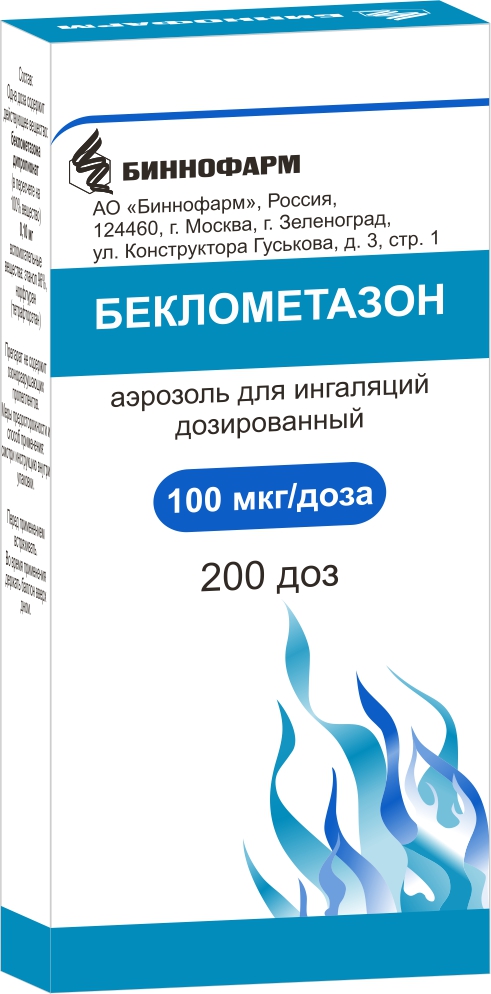 Аналог Фостера Ингалятор Беклометазон Аналог Фостера Ингалятор Беклометазон