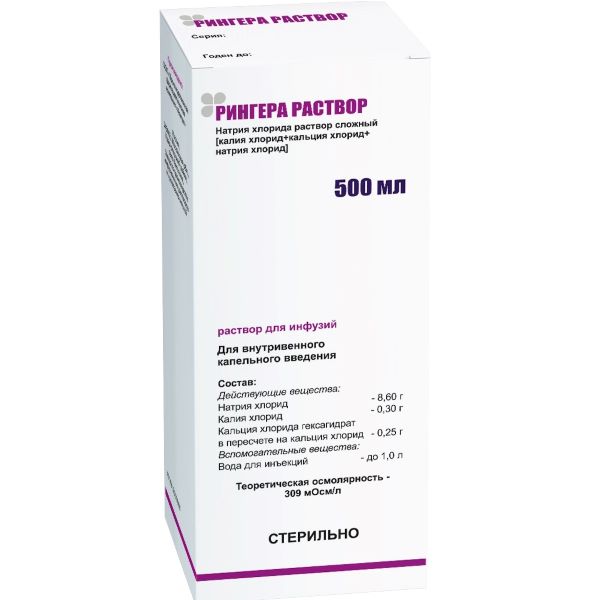Раствор Рингера Челябинск