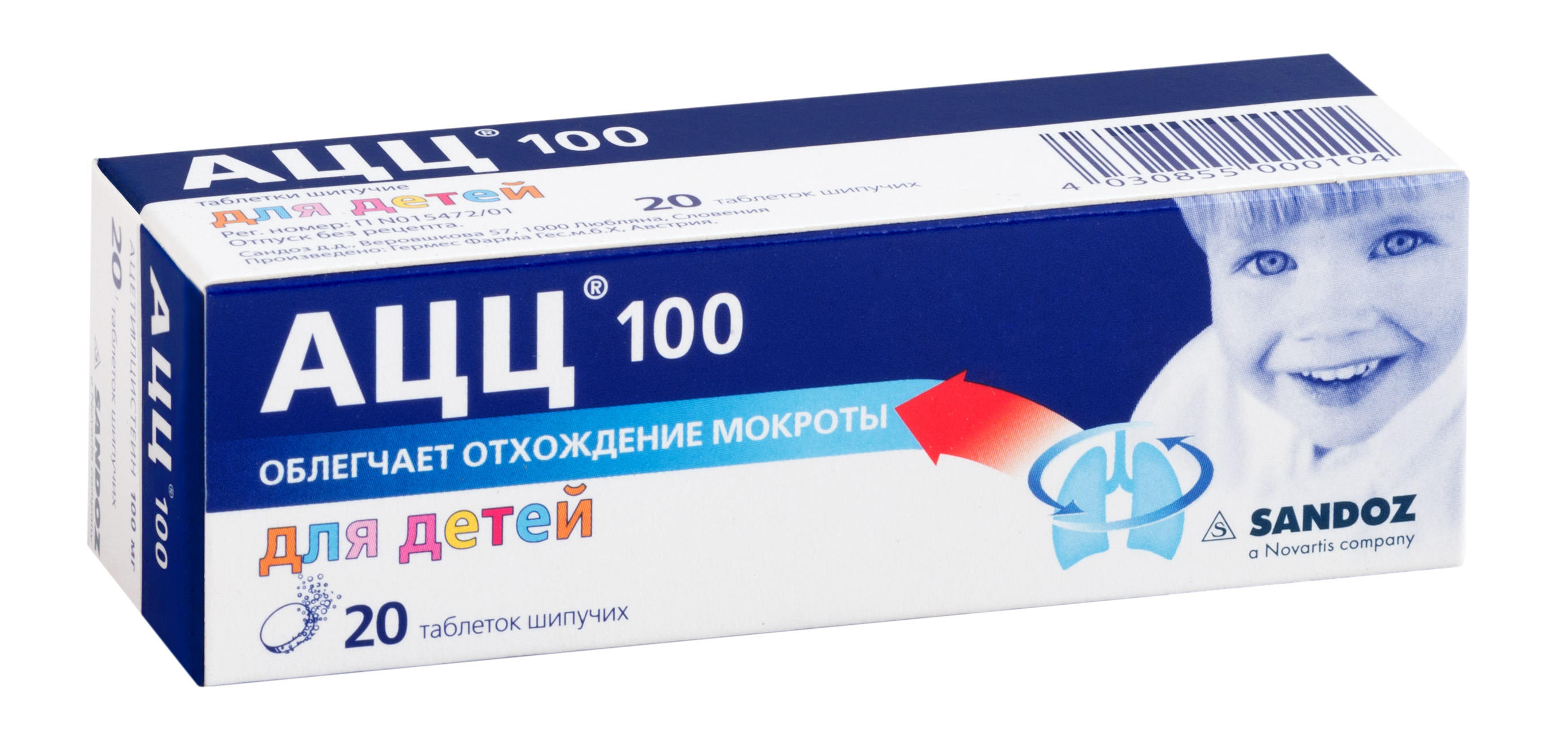 Ацц В Аптеках Спб