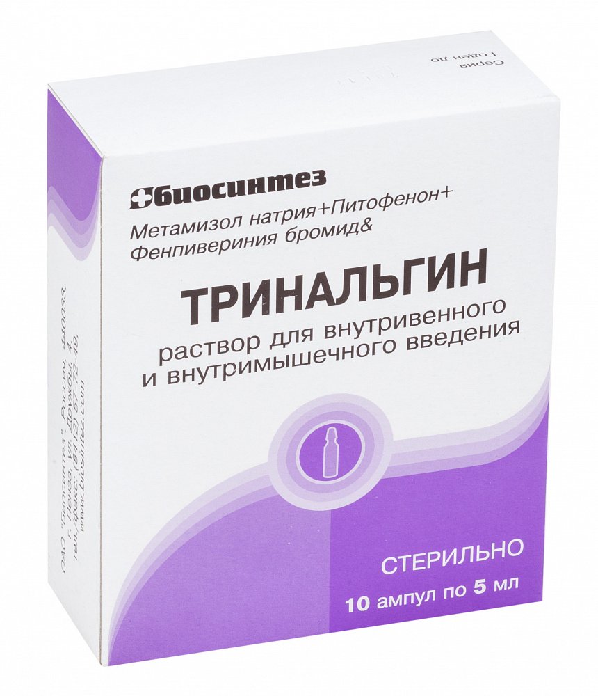 Тринальгин Уколы Инструкция По Применению Цена Тринальгин Уколы Инструкция По Применению Цена