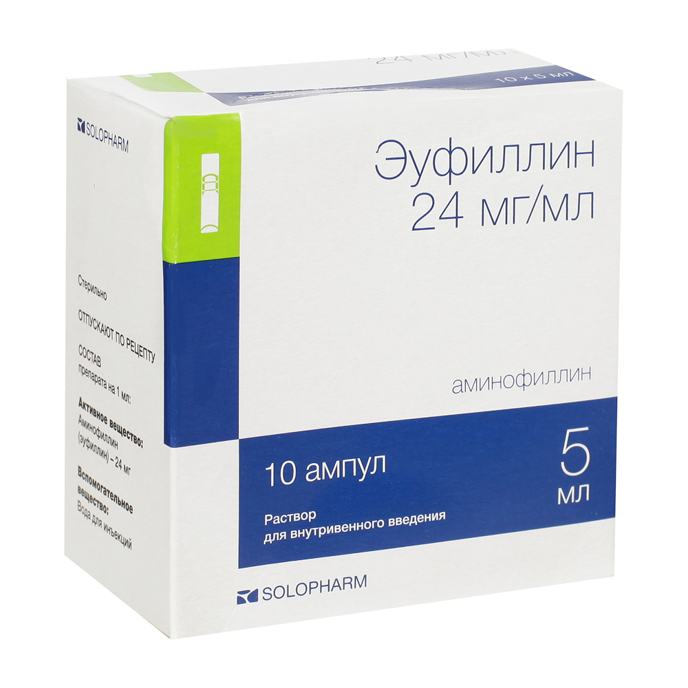 Эуфиллин 240 Мг Мл Купить