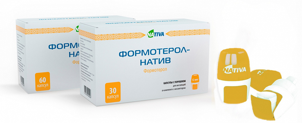 Формотерол Пск Цена