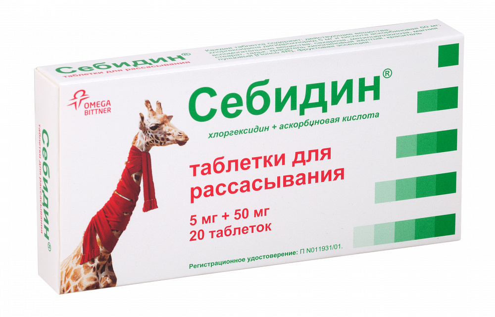 Себидин Купить В Москве Себидин Купить В Москве