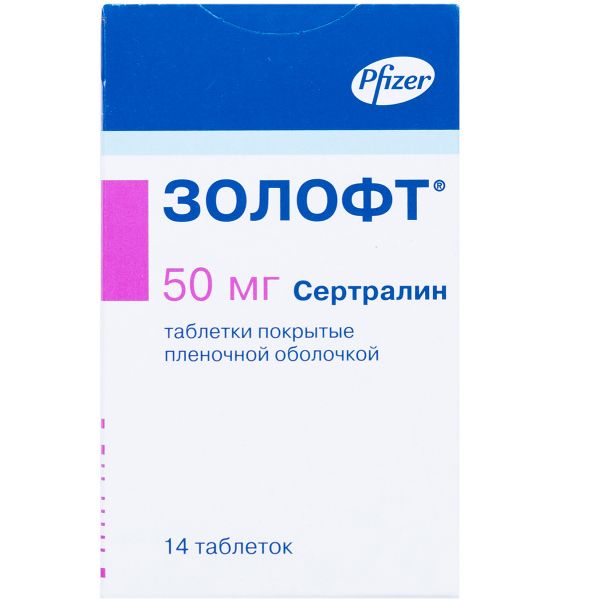 Серлифт Купить В Москве 50 Мг