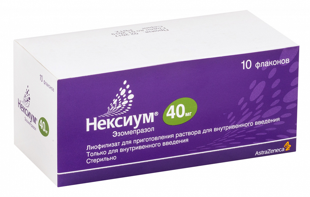 Эзомепразол Купить Красноярск