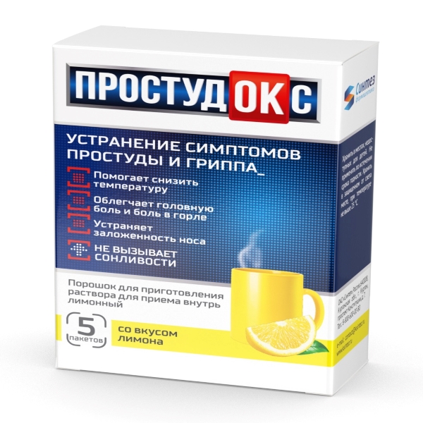 Простудокс Инструкция По Применению Порошок Цена