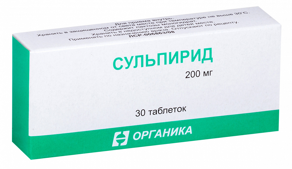 Сульпирид Белупо 50 Цена
