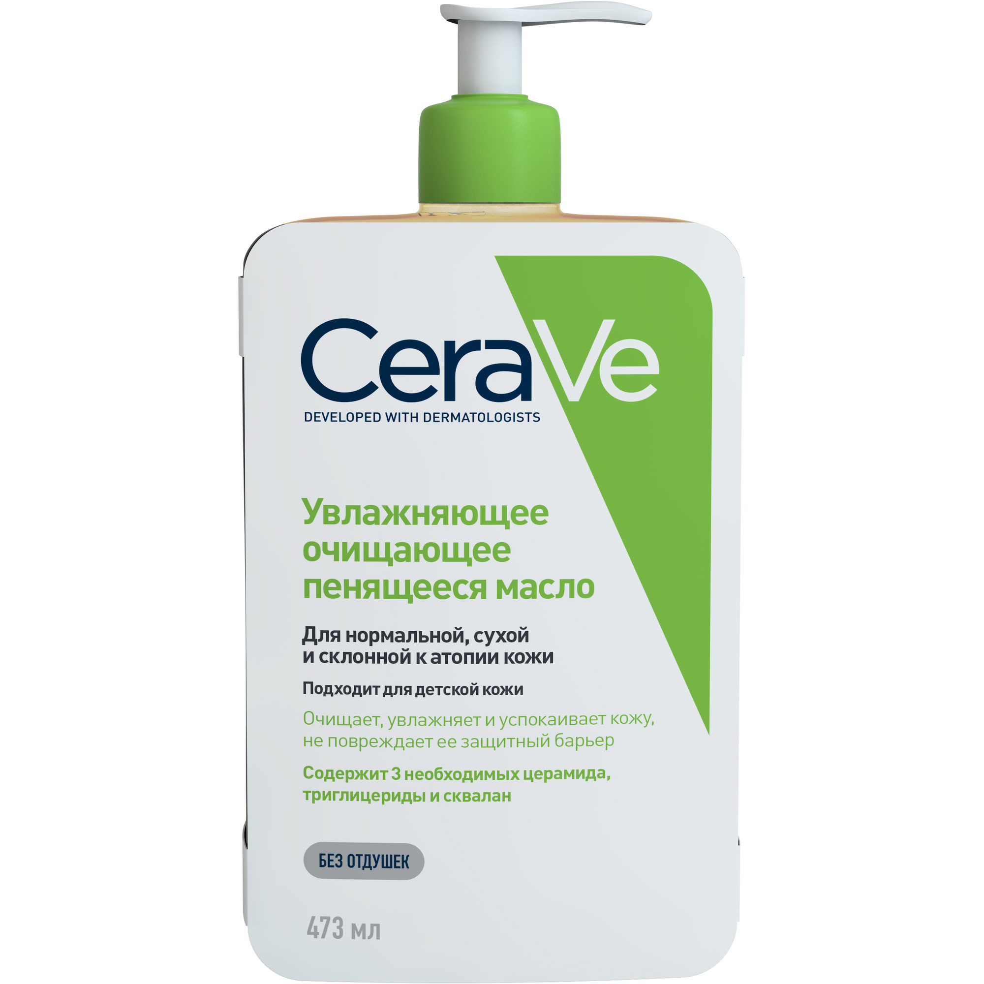 Крем Cerave Увлажняющий Аптека