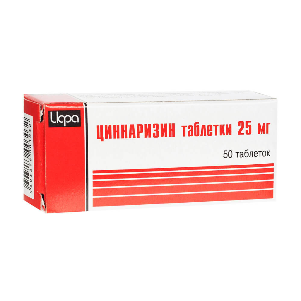 Аптека Циннаризин Аптека Циннаризин