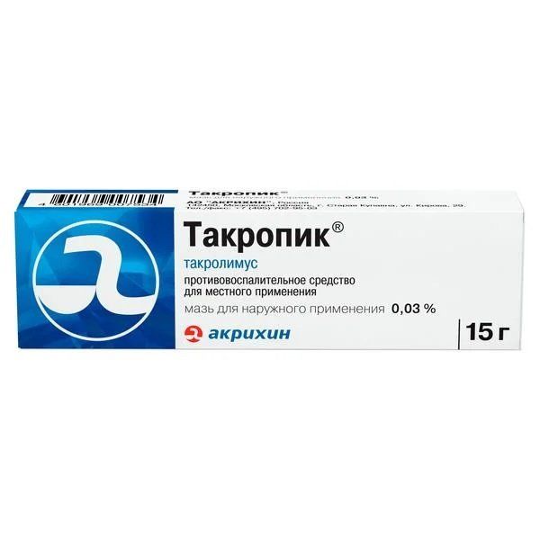 Такропик Купить Где