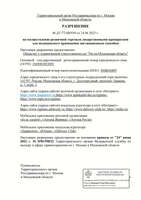 документ №3