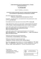 документ №4