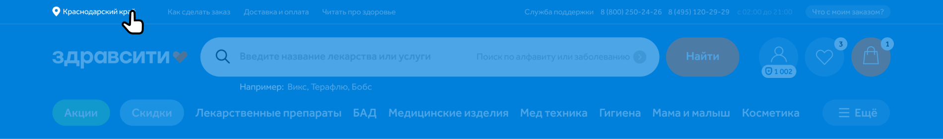 Выбор региона в меню